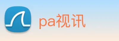 pa视讯 Logo